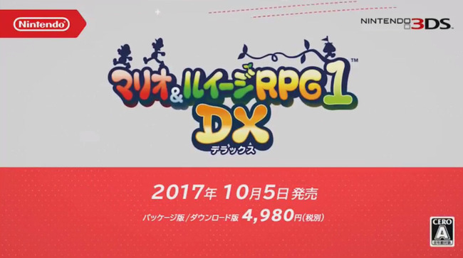 マリオ&ルイージ1 DXに関連した画像-01