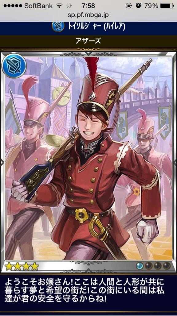 後悔しかねぇ 神撃のバハムート のイケメンを進化させた結果ｗｗｗｗｗｗｗｗｗｗｗｗ オレ的ゲーム速報 刃