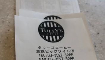 コミックマーケット　タリーズコーヒー　レシートに関連した画像-01