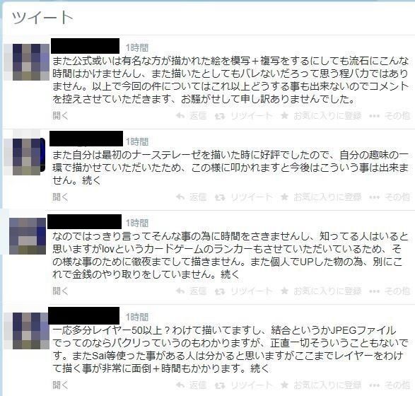 トレパク主 レイヤー50枚も使って描いたからパクリじゃないです パクられ主 元の絵は290枚使ったわ プロ舐めんな そして大論争へ オレ的ゲーム速報 刃 トレパク主 レイヤー50枚も使って描いたからパクリじゃないです パクられ主 元の絵は290枚使ったわ プロ舐めんな そして大論争へ オレ的ゲーム速報 刃