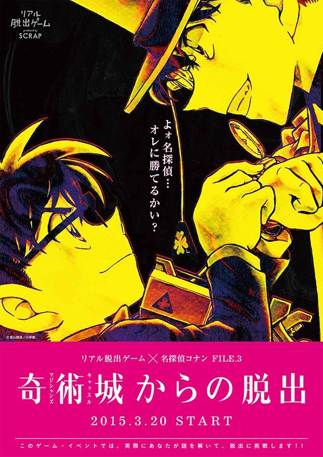 news_xlarge_conanxrealdgame3