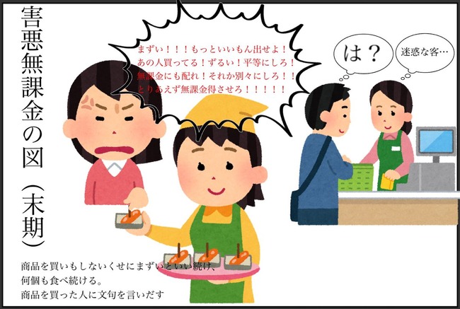 文句言いまくる無課金がどれだけ理不尽かを表した画像が分かりやすいと話題に まじで害悪すぎだろ オレ的ゲーム速報 刃