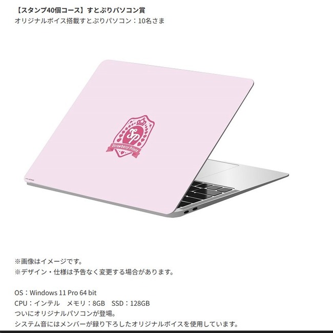 intel CPU コラボPC すとぷり スペックに関連した画像-02
