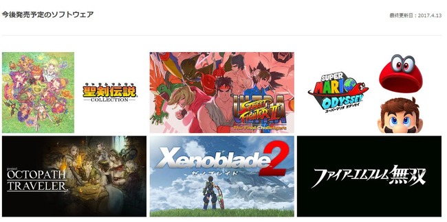 ニンテンドースイッチ ドラゴンクエスト11 ドラクエ11 発売予定に関連した画像-03