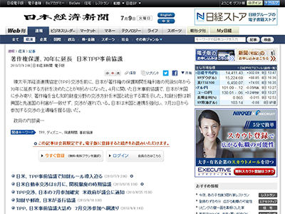 130709_nikkei02