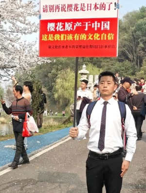中国 桜 原産 日本に関連した画像-03