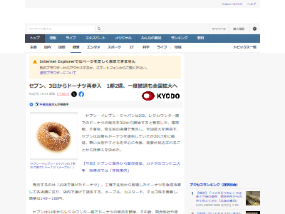 セブンイレブン ドーナツ 再販 価格 味 種類に関連した画像-02