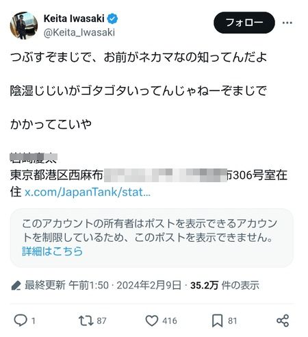 カップルYouTuber なこなこチャンネル なごみ 目撃情報 個人情報 自爆 無職 無敵の人に関連した画像-10