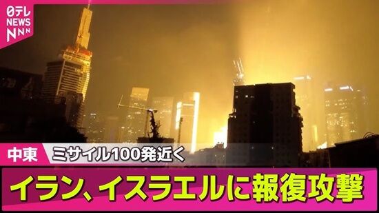イラン イスラエル 交戦 ミサイル エネルギー 軍事施設 石油 ガソリン インフラ 物価高 報復に関連した画像-01