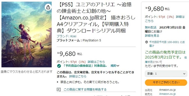 ��ߥ��Υ��ȥꥨ ȯ���� Amazon ͽ�� ��ߥ� �ˡ��� ���ȥꥨ �饤���˴�Ϣ��������-24