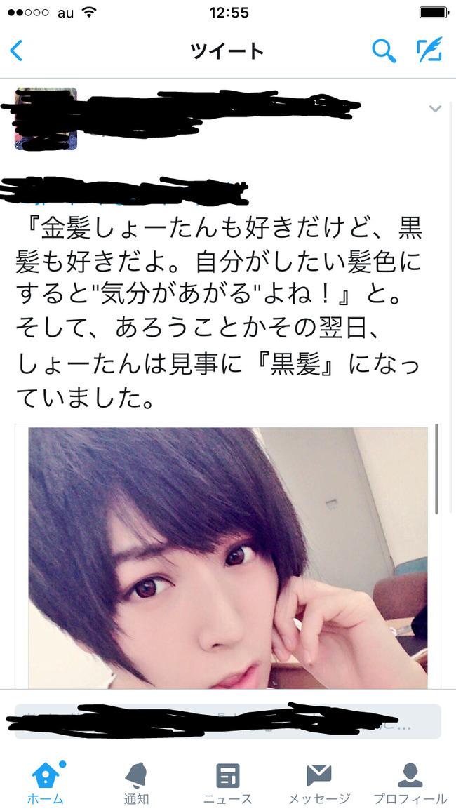 声優 蒼井翔太さんの過激ファンが度を越して炎上 勝手にアポを取った事にして会いに行くも撃沈 迷惑だとの指摘に 私と彼とは高次元の魂で繋がっていて オレ的ゲーム速報 刃