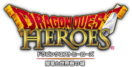 ドラゴンクエストヒーローズ ルイーダの酒場 錬金釜 空艦バトシエに関連した画像-01