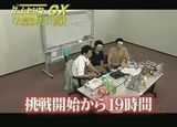 やりすぎだろ!
