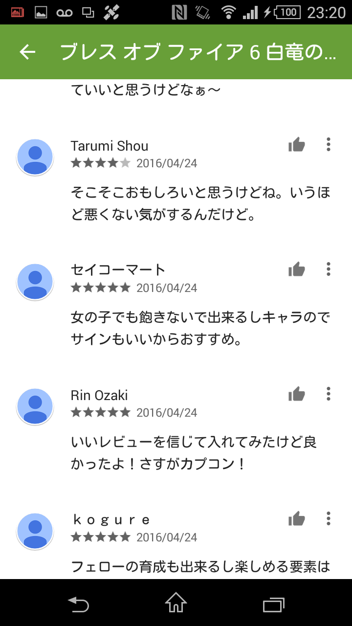 爆死したスマホゲー ブレスオブファイア6 突如星5レビューが大量に増える カプコン ついにステマ業者に依頼か オレ的ゲーム速報 刃 爆死したスマホゲー ブレスオブファイア6 突如星5レビューが大量に増える カプコン ついにステマ業者に依頼か オレ的ゲーム速報 刃