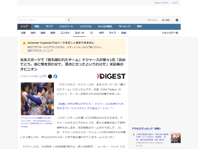 ドジャース MLB 野球 大谷翔平 ランキング 年俸に関連した画像-02