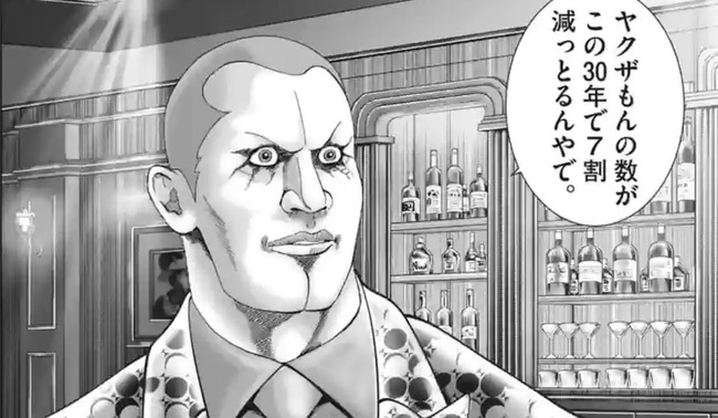 土竜の唄 ヤクザ SDGｓ 極道ベーシックインカムに関連した画像-01