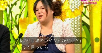 新婚さんいらっしゃい! 新婚さん 無職に関連した画像-04