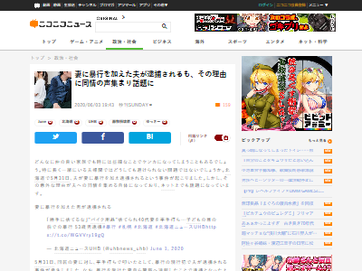 妻 暴行 夫 逮捕 同情の声 夫婦喧嘩に関連した画像-02