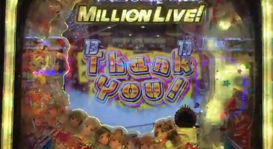 アイドルマスターのパチスロ ガチで酷すぎるｗｗｗｗｗｗｗ オレ的ゲーム速報 刃