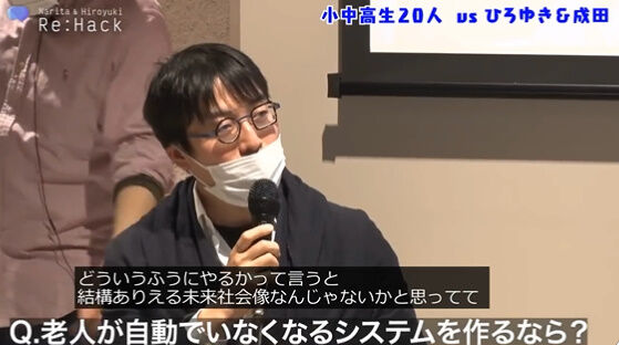 成田悠輔 老人 自害 子供 ファン 影響 信者 自動 システム 質疑応答に関連した画像-06