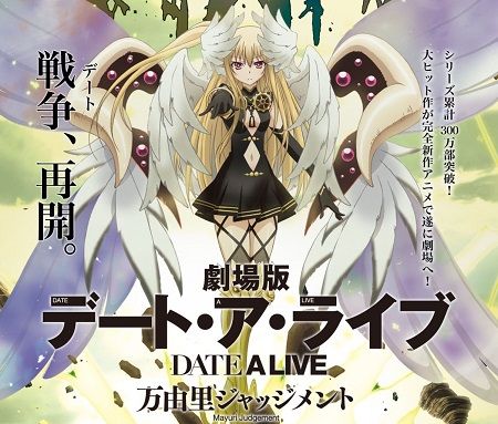 デート ア ライブ オレ的ゲーム速報 刃