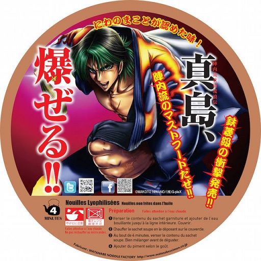 漫画 ホイッスル 真島クン のコラボカップ麺が フランス パリで販売wwwwwwww オレ的ゲーム速報 刃 漫画 ホイッスル 真島クン のコラボカップ麺が フランス パリで販売wwwwwwww オレ的ゲーム速報 刃
