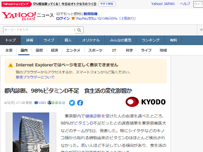 ビタミンD 栄養 不足 食生活 日光に関連した画像-02