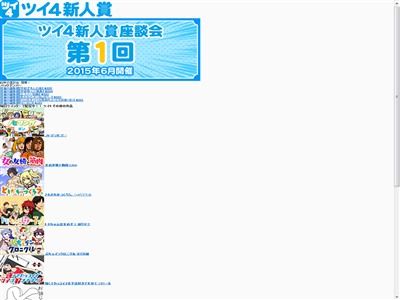 新人による4コマ漫画に編集部がコメント 性格悪すぎ こんな人達に作品を任せられない 辛辣すぎるが的を得ている と賛否両論 オレ的ゲーム速報 刃