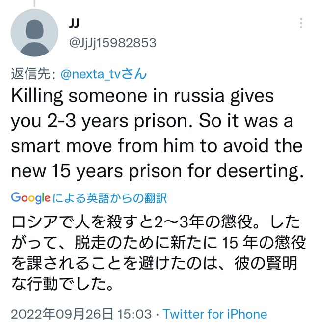 ロシア プーチン大統領 革命 動員 反発 徴兵担当官 発砲事件 山上 反撃 に関連した画像-02