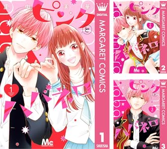 Kindle 集英社 少女漫画 アシガール 俺物語!! NANA アオハライド かくかくしかじか 君に届け 氷の城壁 に関連した画像-42