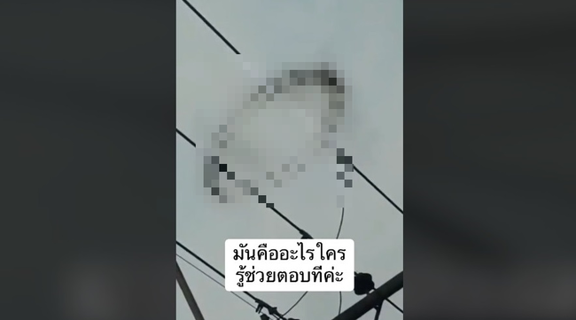 タイ 黒い輪 不気味 正体 煙 未確認飛行物体に関連した画像-01