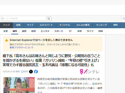 靖国 参拝 選挙 公明党 自民党 英霊 冒涜 批判に関連した画像-02