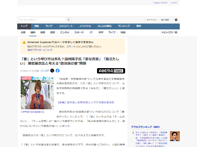 田嶋陽子 嫁 妻 奥さん 結婚 呼び方に関連した画像-02