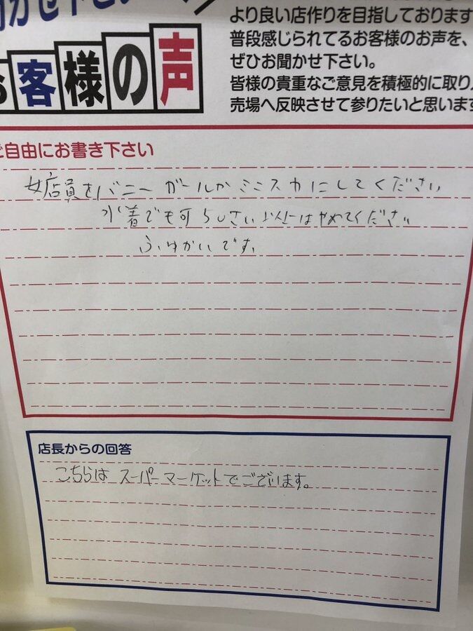 スーパー ミニスカ バニーガール 水着に関連した画像-02