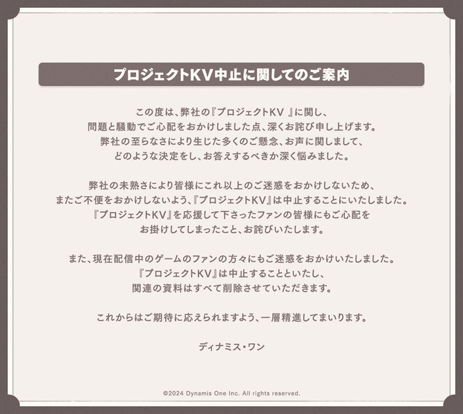 �֥륢�����ץ���������KV������ȴ�������ա���ȯ��ߡ�DynamisOne���إ�������Doremi��Mx2J��CHILD���˴�Ϣ��������-02