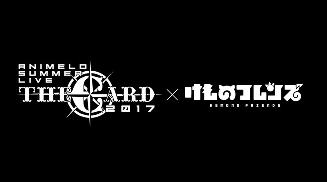 けものフレンズ アニサマ17 特別スペシャル映像が公開 オレ的ゲーム速報 刃 けものフレンズ アニサマ17 特別スペシャル映像が公開 オレ的ゲーム速報 刃