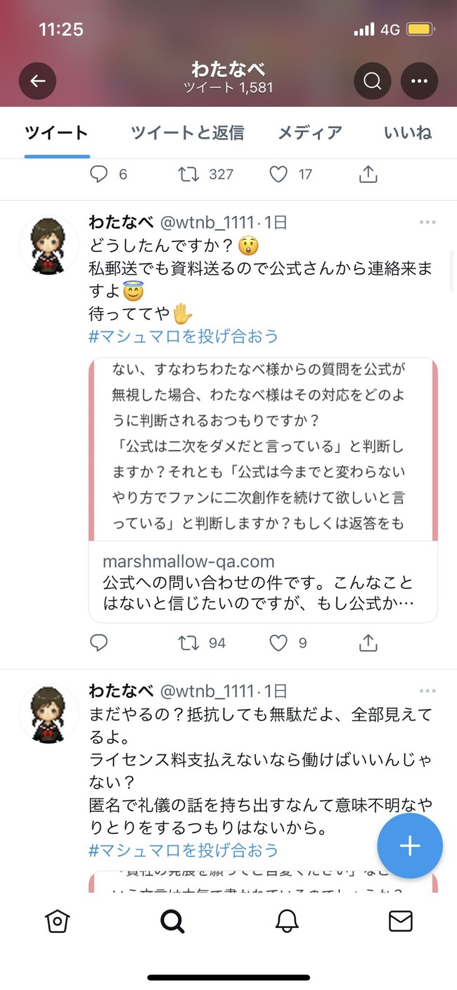 KONAMI 二次創作 許可 ときメモGS 同人イベント わたなべ 経緯 問い合わせ 嫌がらせに関連した画像-05