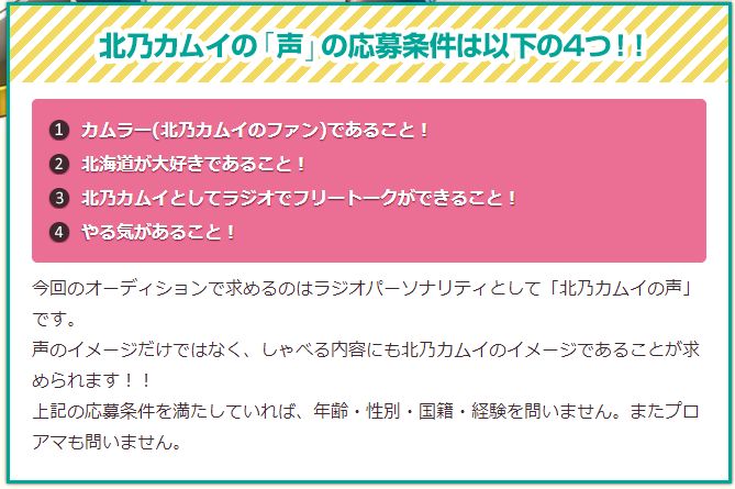 生きていたのか 第２の初音ミクを目指す 北乃カムイ 声優オーディション実施ｗｗｗｗｗｗｗｗｗｗ オレ的ゲーム速報 刃