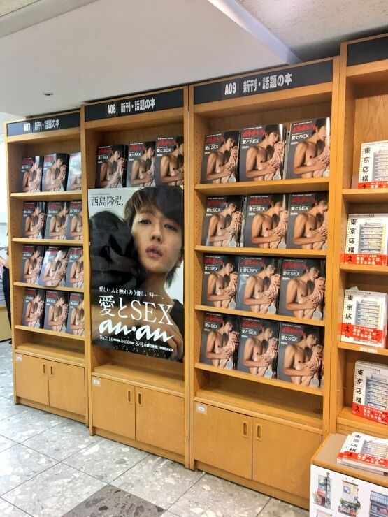 anan 女性誌 男性 裸体 環境型セクハラ ポリコレ ツイフェミに関連した画像-04