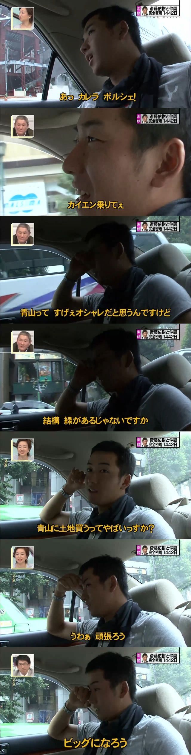 斎藤佑樹に関連した画像-03