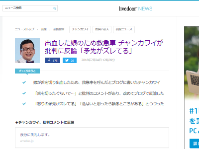 娘が舌を切って大量出血 救急車を呼ぶも そのくらいで と批判殺到 そんな奴らを黙らせる痛快な反論が話題に オレ的ゲーム速報 刃 娘が舌を切って大量出血 救急車を呼ぶも そのくらいで と批判殺到 そんな奴らを黙らせる痛快な反論が話題に オレ的ゲーム速報 刃