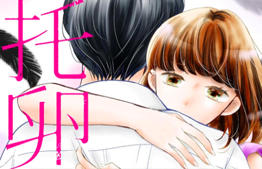 托卵 結婚 不倫 浮気 DNA検査に関する画像-01