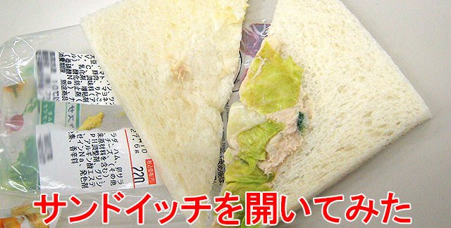 日本　外国人　コンビニ　サンドイッチに関連した画像-01
