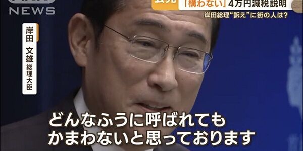 増税メガネ　岸田首相　支援金　税金　500円　軽減措置　後期高齢者医療　公的医療保険　保険料に関連した画像-01