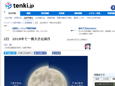 �����ѡ��ࡼ�� ���� 2018ǯ 2�� ���� ��˴�Ϣ��������-02