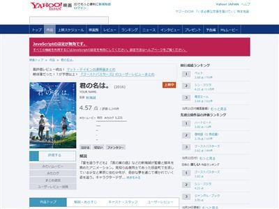 映画 君の名は 超絶高評価に Yahoo映画レビューで評価数は1000件超えで平均 4 57点 5点満点 まれに見る感動作 史上最高の映画 オレ的ゲーム速報 刃 映画 君の名は 超絶高評価に Yahoo映画レビューで評価数は1000件超えで平均 4 57点 5点満点 まれに見る感動作 史上最高の映画 オレ的ゲーム速報 刃