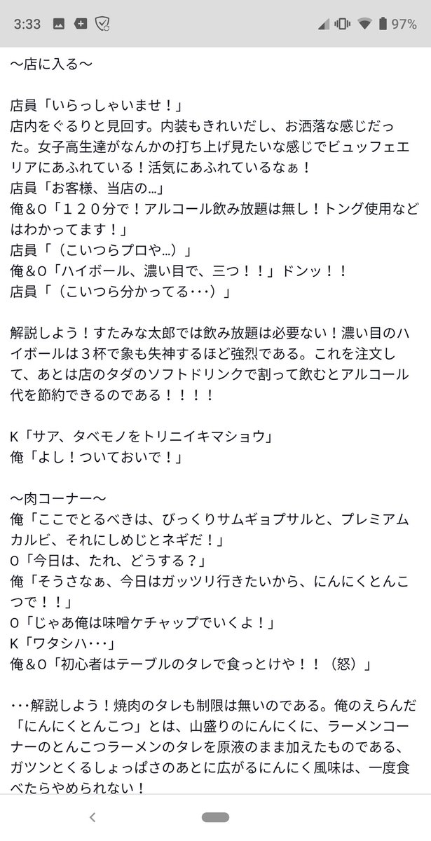 とある すたみな太郎 のレビューがぶっ飛びすぎてて読むと必ず行きたくなってしまうと話題にｗｗｗｗｗ オレ的ゲーム速報 刃