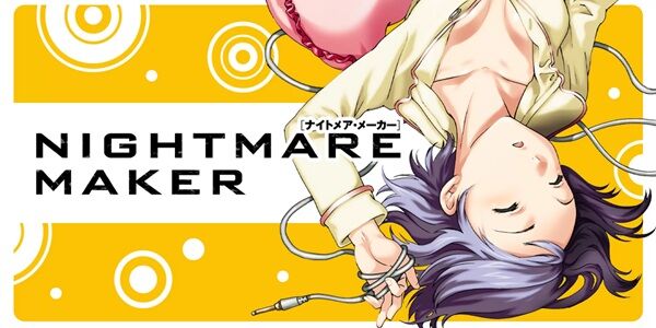 NIGHTMARE MAKER Cuvie 99円 セール Amazon Kindle 有害図書に関連した画像-01