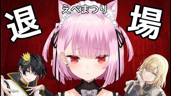 えぺまつり　みけねこ　BAN　出禁　退場　運営　るしあ　誹謗中傷　活動休止　体調不良　UUUM　APEXに関連した画像-01