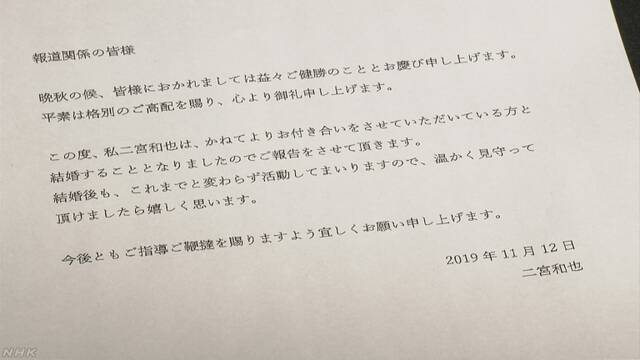 嵐 二宮和也 結婚に関連した画像-03